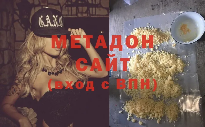 hydra сайт  купить наркоту  Баймак  МЕТАДОН methadone 